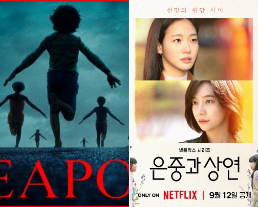 Must Watch Movies/T.v Series 🎥 [2025] cover photo collage