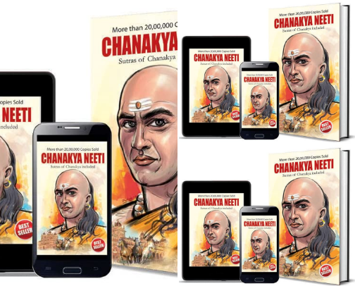 Essential Chanakya Neeti with Chanakya Sutra Sahit - Hindi (चाणक्य नीति - चाणक्य सूत्र सहित) (Hindi Edition) cover photo collage