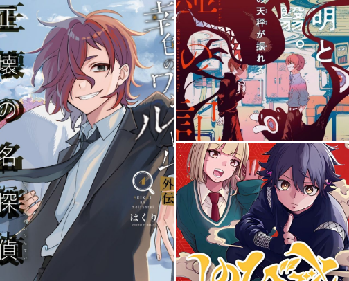 5 amazing Shounen manga recommendations cover photo collage