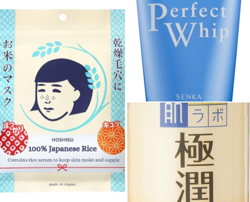 Japanese Beauty Care Products cover photo collage