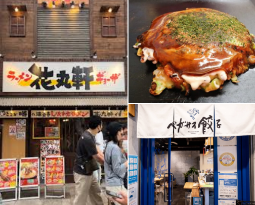 Japan Restaurants on My Radar 🍜🎌 cover photo collage