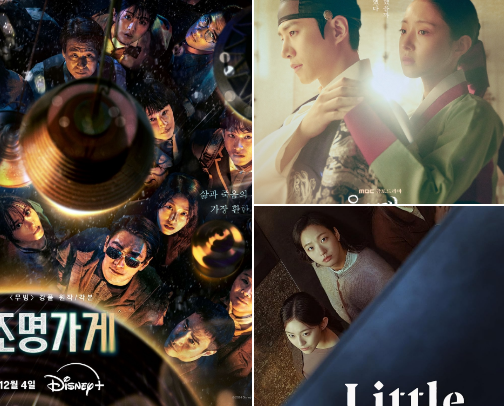 Korean series cover photo collage