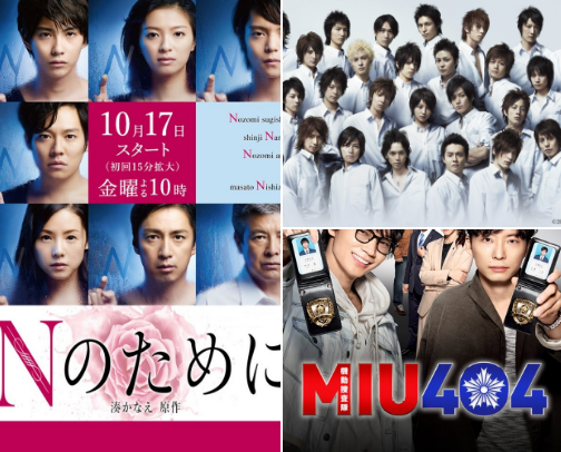 Japanese Drama (TV shows) That's worth watching! cover photo collage
