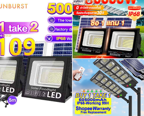SOLAR cover photo collage