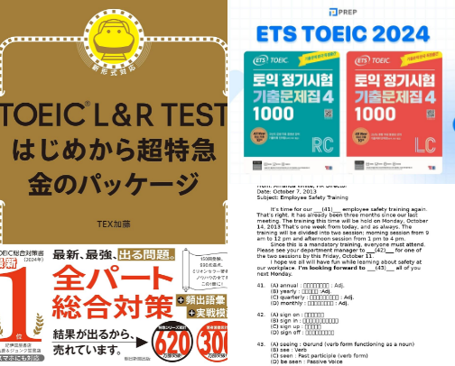 Save & Read - TOEIC L&R TEST Reading Express 4 TOEIC TEST Limited Express guide cover photo collage
