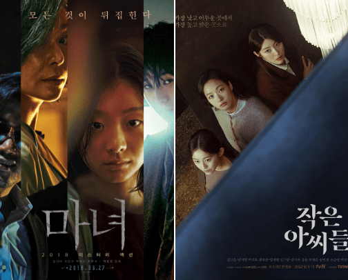 My Fav K-Drama/Shows/Movies cover photo collage