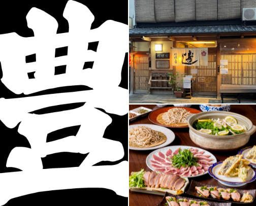 Where to Eat in Japan: Sushi, Wagyu, Ramen & Gyoza Spots cover photo collage
