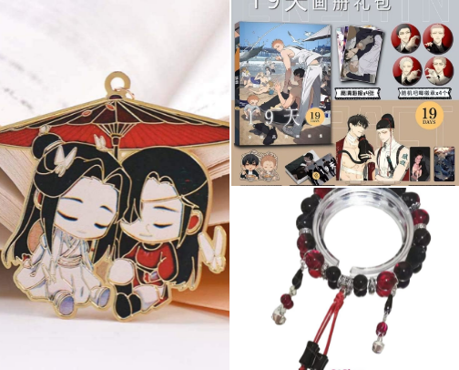 BL Merch to love~ (from webcomics, manga, anime) cover photo collage