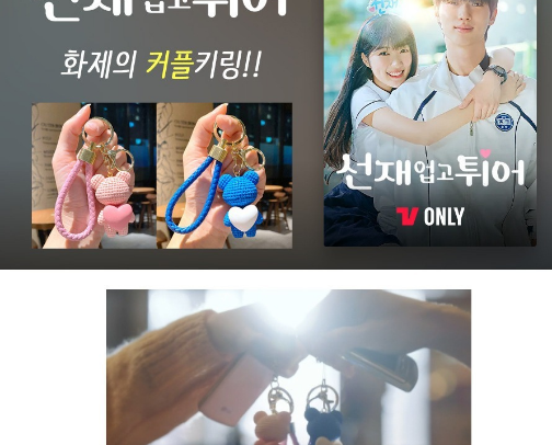 kawaii keychains🫧 cover photo collage
