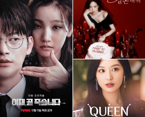 MUST WATCH 2024 kdramas! 🎥 cover photo collage
