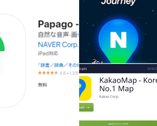 Apps you need for your Korea Trip cover photo collage