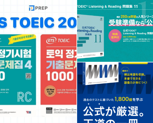 PDF Free - TOEIC cover photo collage