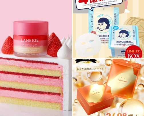 Japan beauty recs💄🌸 cover photo collage