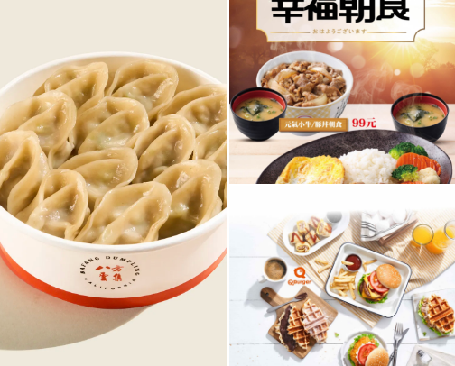 Fast. Fresh. Full of Flavor — Taiwan’s Way! cover photo collage