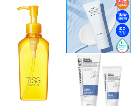 Skincare routine ❣️ cover photo collage