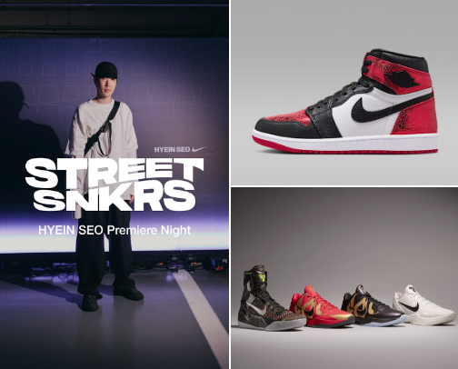 Favorite Nike passion cover photo collage