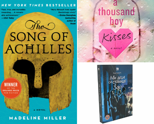Books cover photo collage