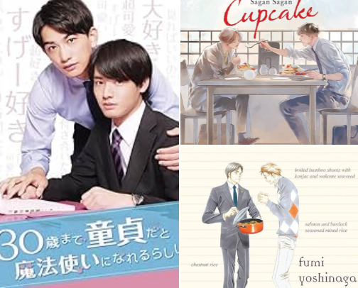 Office BL (Boys Love): Suits, Deadlines, Slow Burn cover photo collage