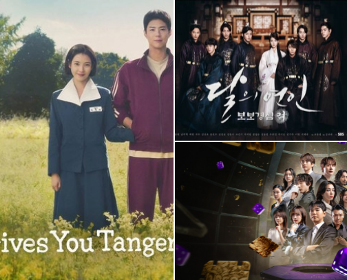 Korean Drama I watched recently cover photo collage