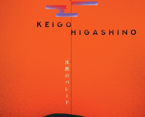 Keigo Higashino Mysteries That Will Keep You Reading Late Into the Night cover photo collage
