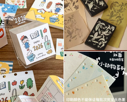 My Fav TaoBao Shops cover photo collage