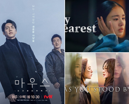 My Must Watch Kdramas List cover photo collage