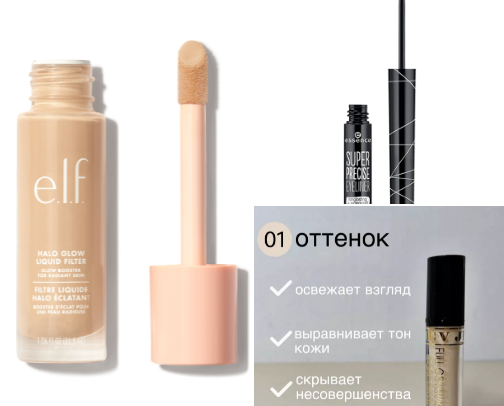 My favorite beauty recs cover photo collage