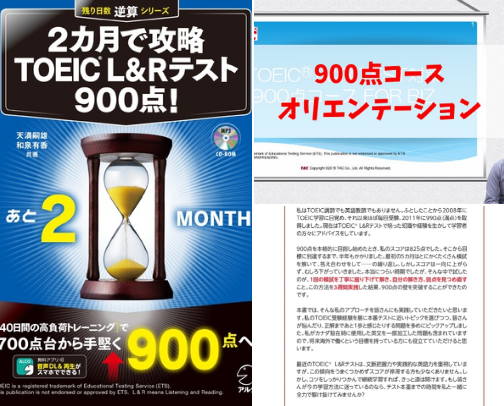 Download - Focused materials for 2 TOEIC(R) L&R 900 ! ( ) learners cover photo collage