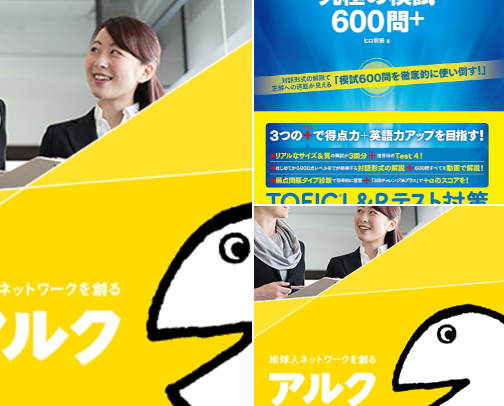 Free PDF - TOEIC(R) L&R 600 cover photo collage