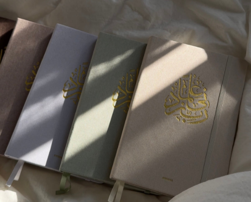 My 2026 Ramadan Cheat Sheet: for Mind, Body, and Soul cover photo collage