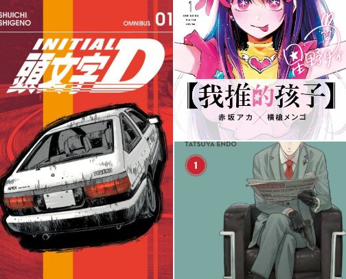 My favorite Anime & Manga cover photo collage