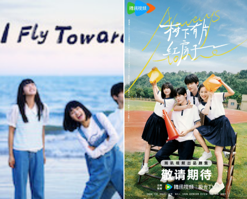 C-dramas cover photo collage