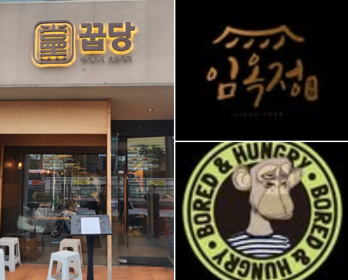Seoul food favorites cover photo collage
