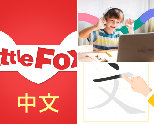 My Kids Mandarin Journey-Starting Mandarin Learning Resources for My Kids cover photo collage