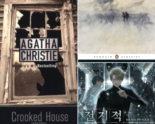 Books I’ve Read 📖 cover photo collage