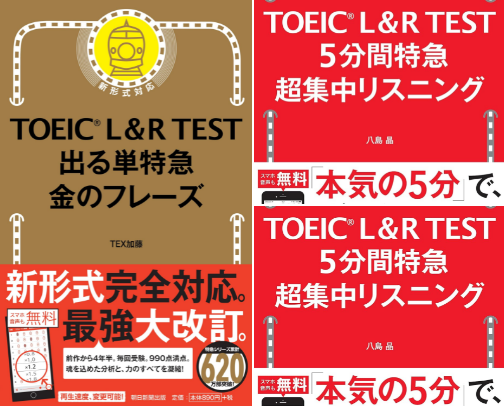 Download - TOEIC phrase merely express money out L & R TEST (TOEIC TEST express series) intensive practice picks cover photo collage