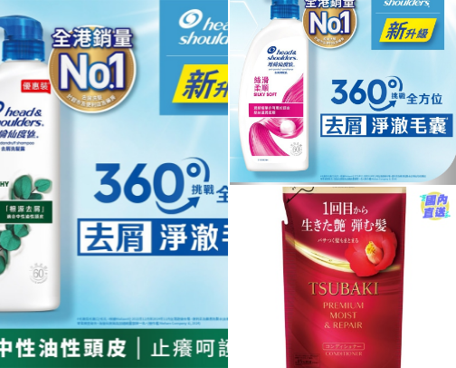 Shampoo cover photo collage