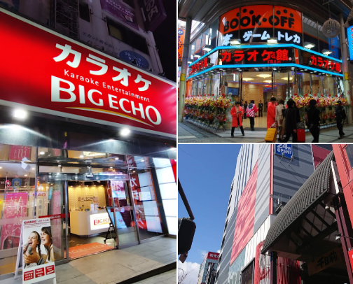 Late Night Karaoke in Osaka cover photo collage