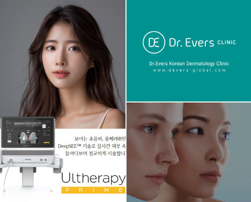 Seoul Beauty Clinic Guide for Foreigners: LDM, Laser, Facials & Aftercare cover photo collage