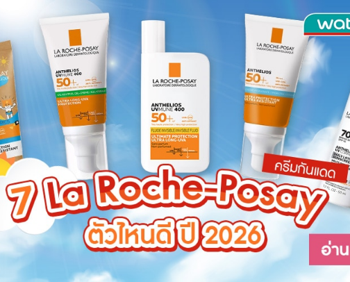 La Roche-Posay Anthelios UVMune 400 SPF 50+ cover photo collage