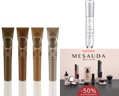 Make-up cover photo collage