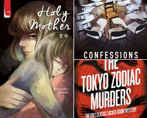 I Accused the Wrong Person... These Japanese Books Messed With My Mind cover photo collage