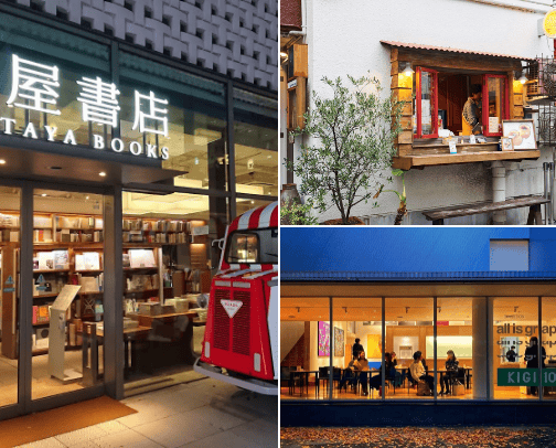 Guide to Nakameguro & Daikanyama | MATOKA's Japan Travel Guide cover photo collage