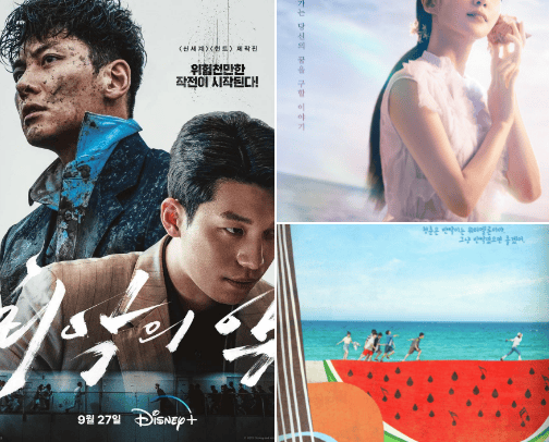 2023 K-dramas that are a must watch cover photo collage
