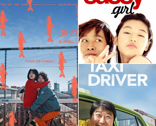 Korean Cinema: Films Worth Watching cover photo collage