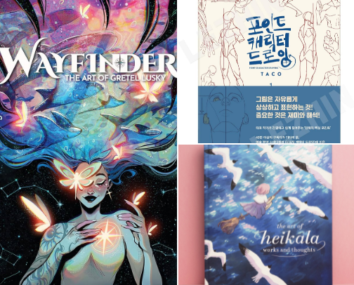 art books for style, process, anatomy, and storytelling cover photo collage