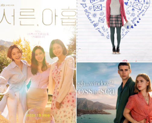 fav series / movies 🫶🏻🎞 cover photo collage