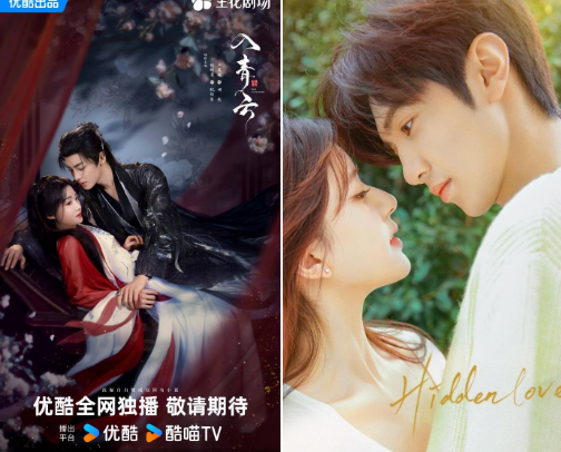 Best Chinese Dramas to Get Emotionally Attached To 😭💖 cover photo collage