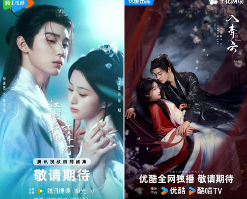 Best Chinese Dramas to Get Emotionally Attached To 😭💖 cover photo collage