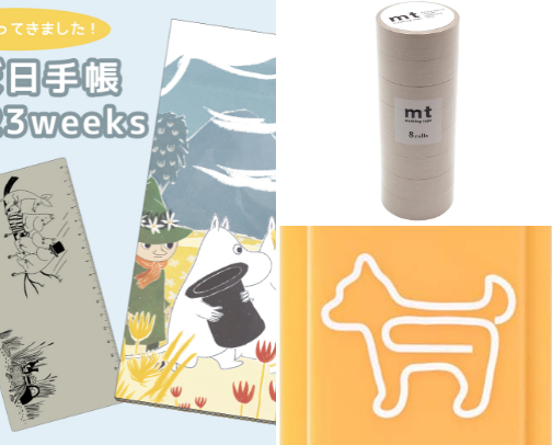 Cute Japanese Stationery That's Actually Good cover photo collage